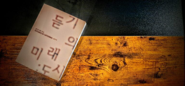 »듣기에 대한 삼각법: 듣기의 과거, 현재, 미래에 대한 세 가지 생각« / Trigonometry of Listening: Three Thoughts on the Past, Present, and Futures of Listening